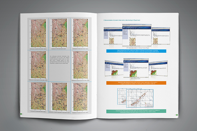 川滇國家地震監測預報實驗場 年報設計 畫冊設計 宣傳冊設計 北京彩頁設計 logo設計 商標設計 標志設計 VI設計 VI設計公司 包裝設計 產品包裝設計 包裝盒設計  品牌設計 品牌設計公司