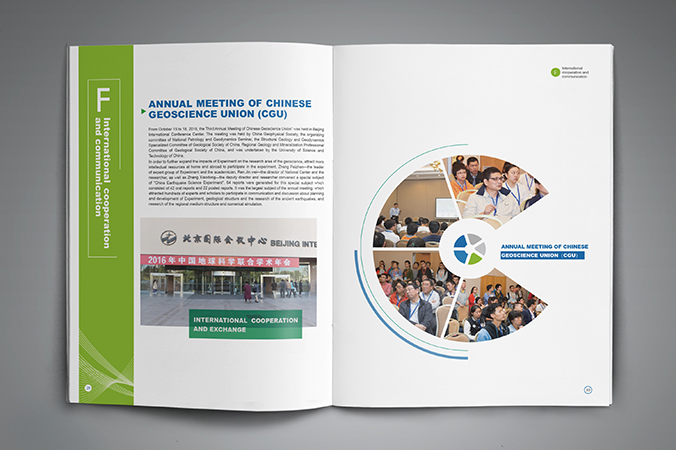 川滇國家地震監測預報實驗場 年報設計 畫冊設計 宣傳冊設計 北京彩頁設計 logo設計 商標設計 標志設計 VI設計 VI設計公司 包裝設計 產品包裝設計 包裝盒設計  品牌設計 品牌設計公司
