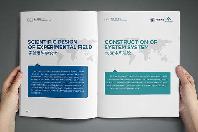 川滇國家地震監測預報實驗場 年報設計 畫冊設計 宣傳冊設計 北京彩頁設計 logo設計 商標設計 標志設計 VI設計 VI設計公司 包裝設計 產品包裝設計 包裝盒設計  品牌設計 品牌設計公司