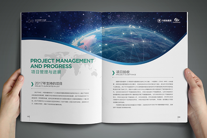 川滇國家地震監測預報實驗場 年報設計 畫冊設計 宣傳冊設計 北京彩頁設計 logo設計 商標設計 標志設計 VI設計 VI設計公司 包裝設計 產品包裝設計 包裝盒設計  品牌設計 品牌設計公司