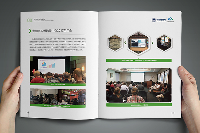 川滇國家地震監測預報實驗場 年報設計 畫冊設計 宣傳冊設計 北京彩頁設計 logo設計 商標設計 標志設計 VI設計 VI設計公司 包裝設計 產品包裝設計 包裝盒設計  品牌設計 品牌設計公司