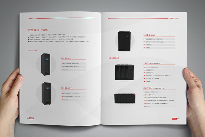 產(chǎn)品畫(huà)冊(cè)設(shè)計(jì)，公司畫(huà)冊(cè)設(shè)計(jì)，產(chǎn)品手冊(cè)設(shè)計(jì)   聯(lián)想長(zhǎng)風(fēng)