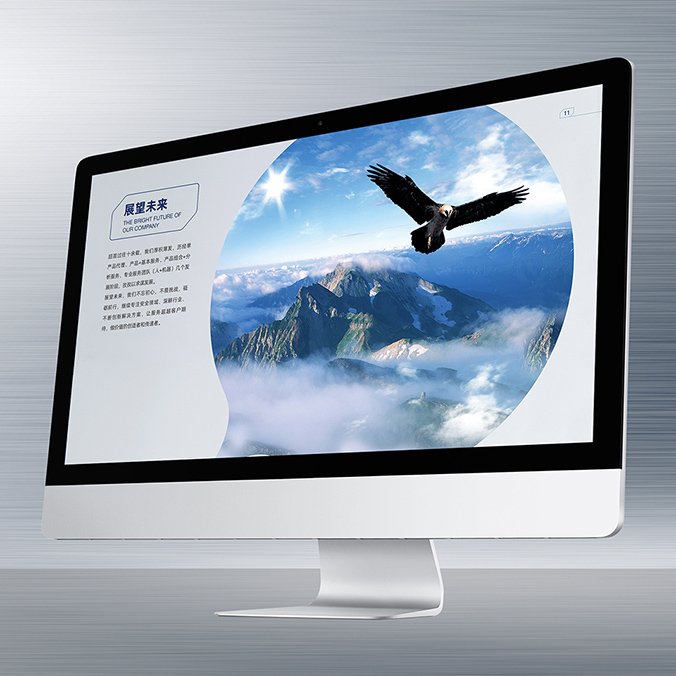 聯田恒業科技   公司年鑒設計   宣傳品設計