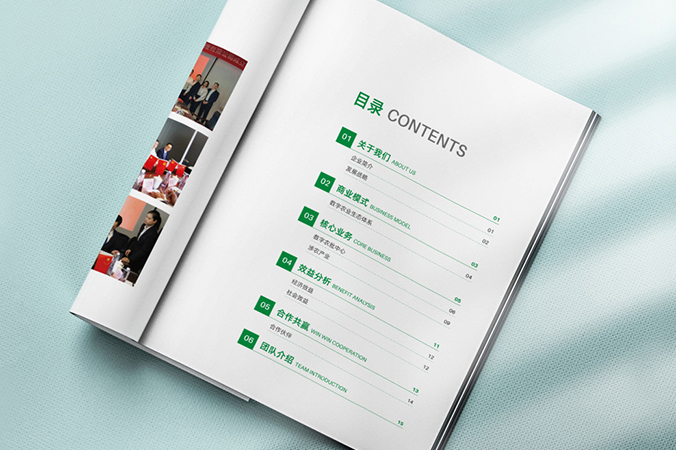 中農(nóng)北斗農(nóng)業(yè)   企業(yè)宣傳冊設(shè)計(jì)  公司畫冊設(shè)計(jì)