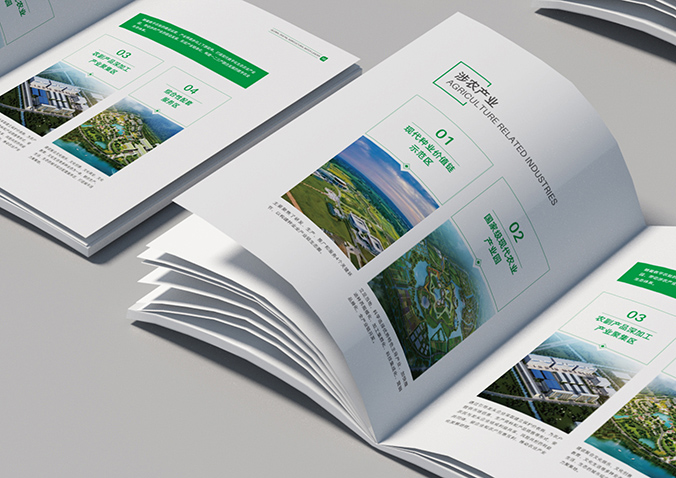 中農(nóng)北斗農(nóng)業(yè)   企業(yè)宣傳冊設(shè)計(jì)  公司畫冊設(shè)計(jì)