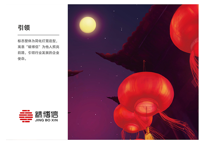 精博信展覽  logo設計  企業標志設計  公司logo設計