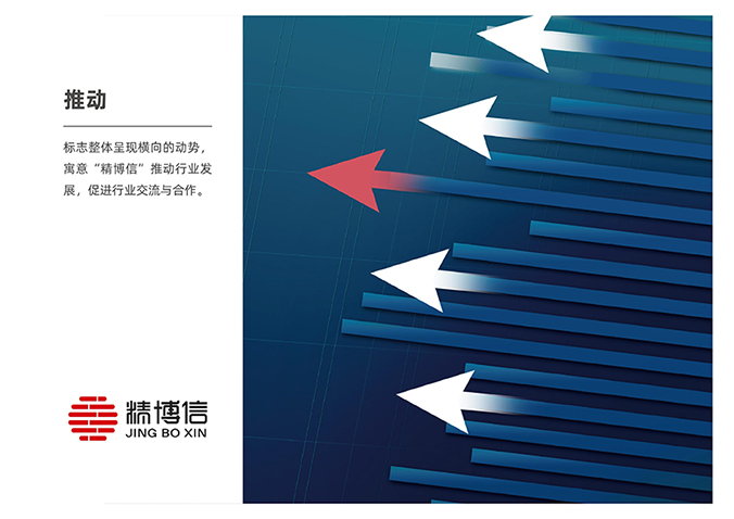 精博信展覽  logo設計  企業標志設計  公司logo設計