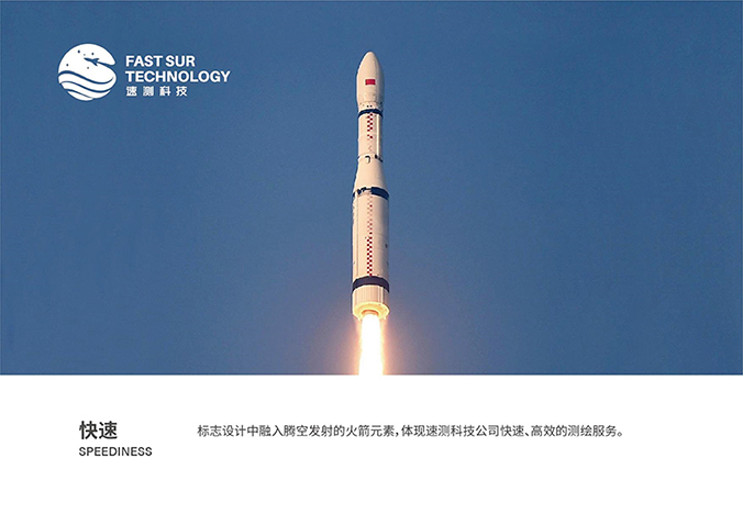 速測科技  公司商標設計 企業logo設計  標志設計