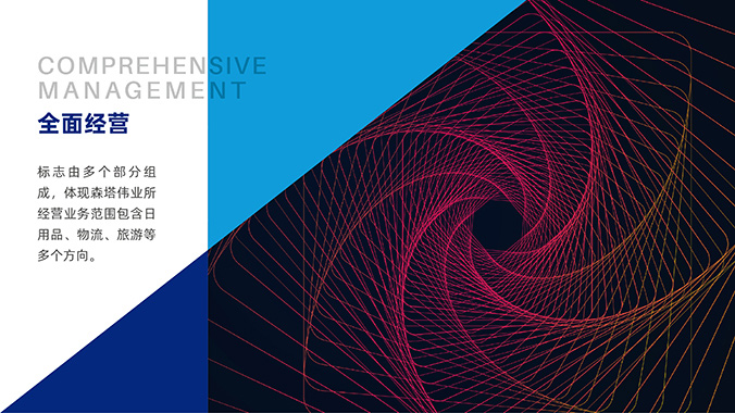 森塔偉業  標志設計  商標設計  logo設計