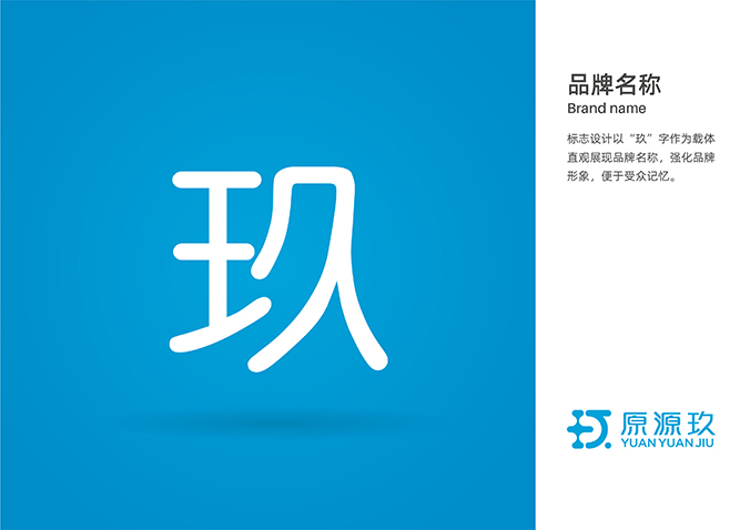 原源玖生物科技   logo設(shè)計(jì)  標(biāo)志設(shè)計(jì)  商標(biāo)設(shè)計(jì)