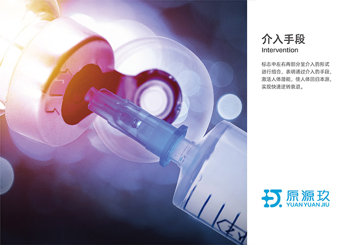 原源玖生物科技   logo設(shè)計(jì)  標(biāo)志設(shè)計(jì)  商標(biāo)設(shè)計(jì)