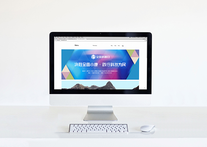 全國科普日  VI設計  公司VI設計  品牌設計