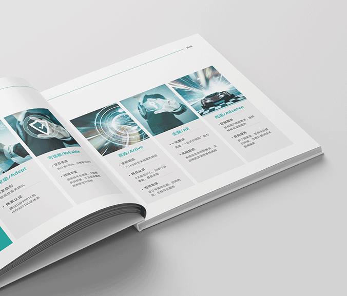 數碼視訊科技集團  企業畫冊設計  產品畫冊設計  宣傳品設計